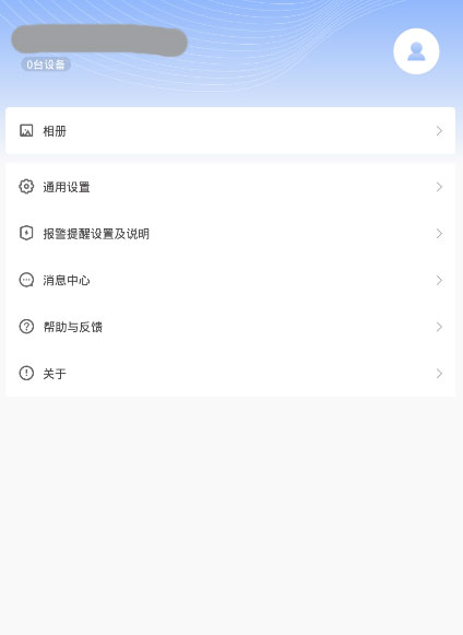 有看头监控苹果手机版