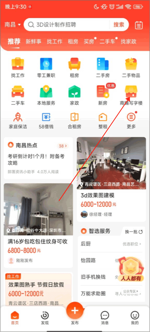 58同城ipad免费版