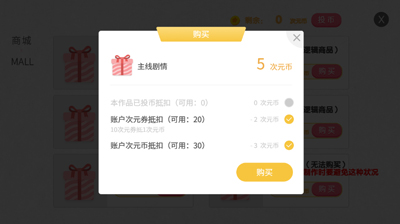 易次元苹果ipad版