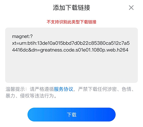 迅雷苹果手机版ios稳定版