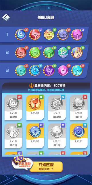 球球英雄苹果版