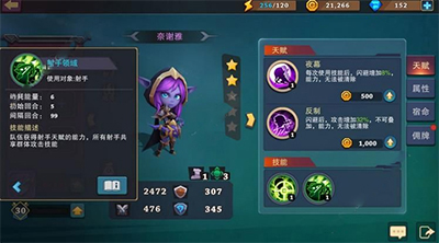 城堡传说大乱斗ipad版