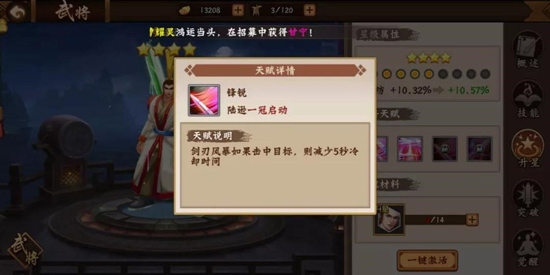 三国战纪2 ipad版