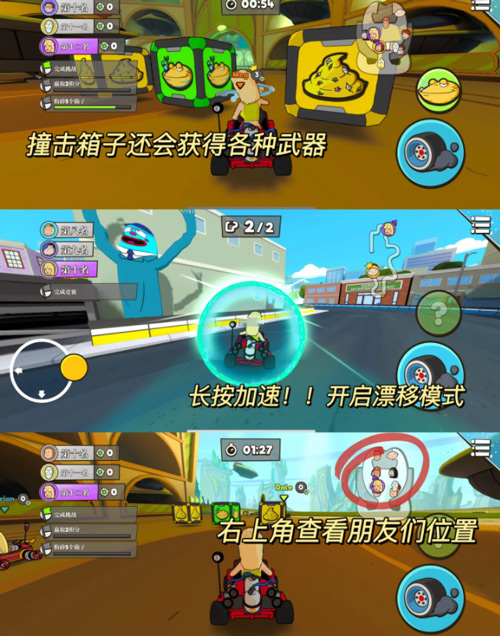 Warped Kart Racersy苹果版