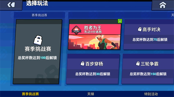 单挑篮球苹果手机版