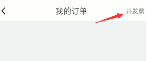 嘀嗒出行苹果版