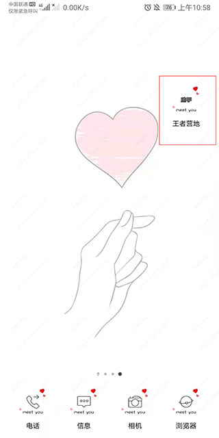 王者荣耀助手苹果版