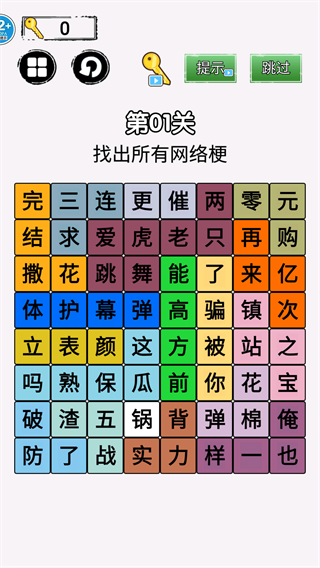 你来问我来答小游戏