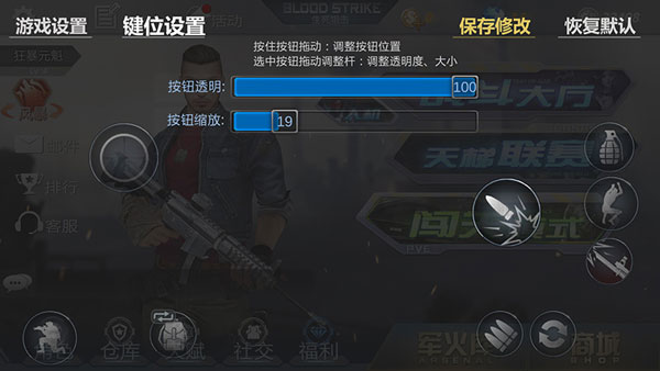 生死狙击ipad版