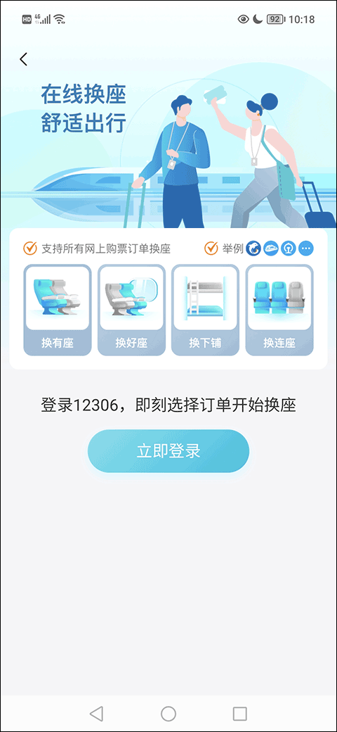 去哪儿旅行ios版