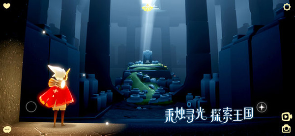 Sky光遇ios版