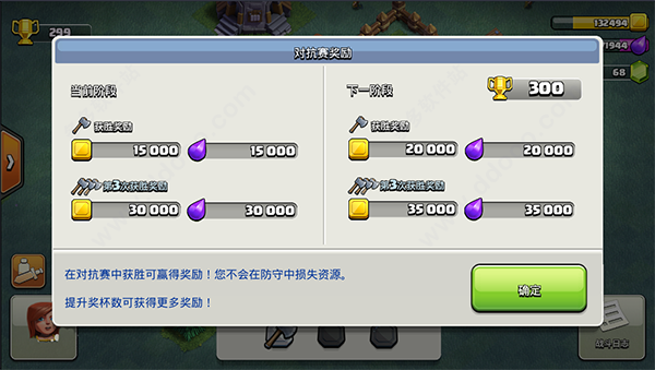 部落冲突皇室战争ipad版