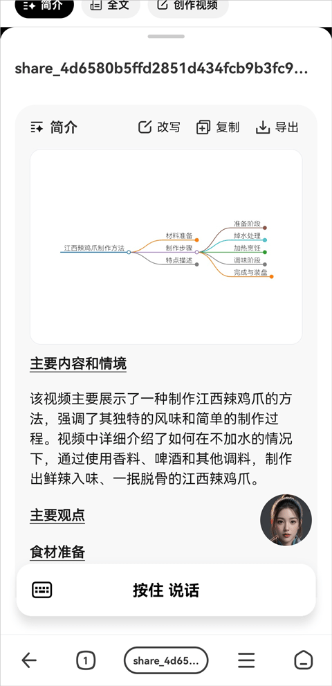 纳米ai苹果手机版