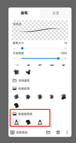 熊猫绘画ipad版本