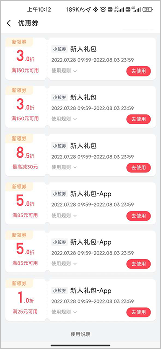 小拉出行苹果版