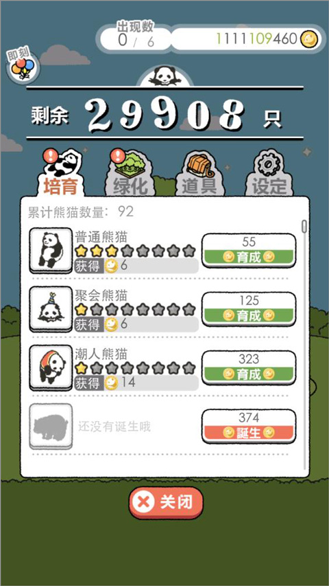 熊猫森林游戏