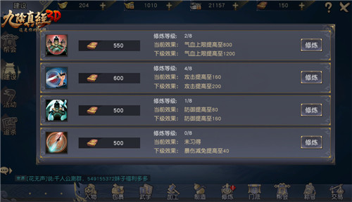 九阴真经3d手游ipad版