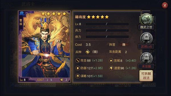 率土之滨ipad版