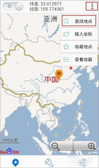神行者定位app