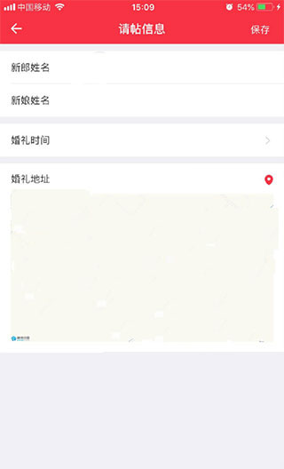 婚礼纪app苹果版