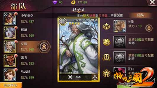 **三国2ipad版