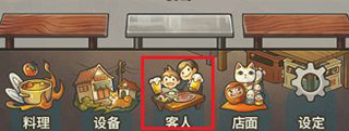 众多回忆的食堂故事汉化版