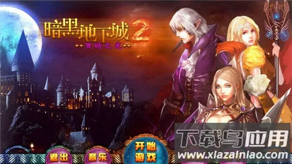 暗黑地下城2黑暗之光宝石最新安卓版v1.0(3)