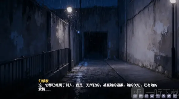 幻想家的白夜(白夜互动之旅)
