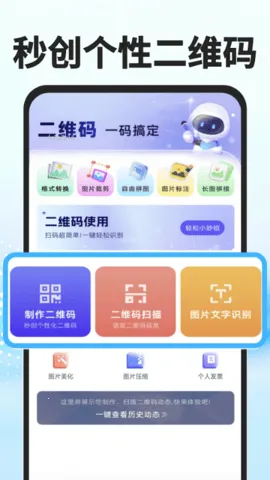 秒读识扫2026下载v1.0.1(3)