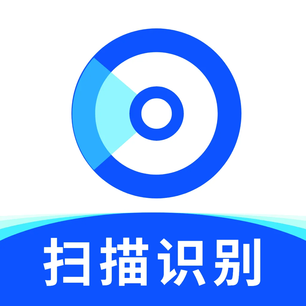 秒读识扫2026下载