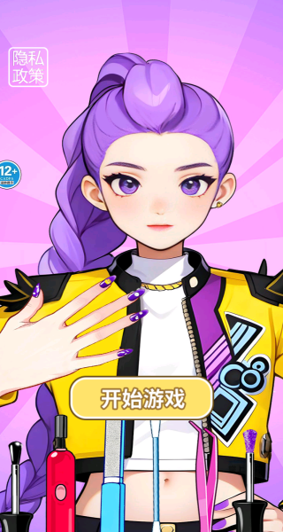 变妆美少女