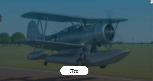 云端机长
