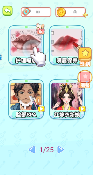 大师解压馆