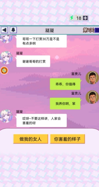 美少女爱情安抚篇