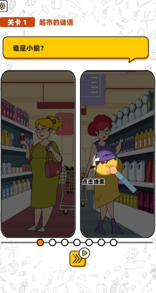 找茬最强王者