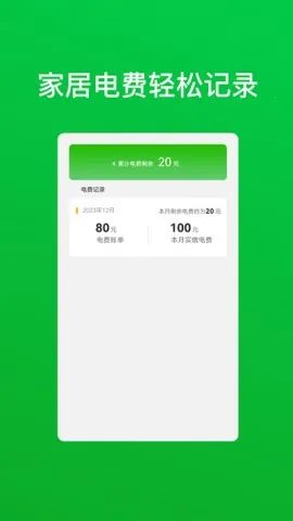 天鹰智慧手机管家2026最新版本v1.2.0(3)