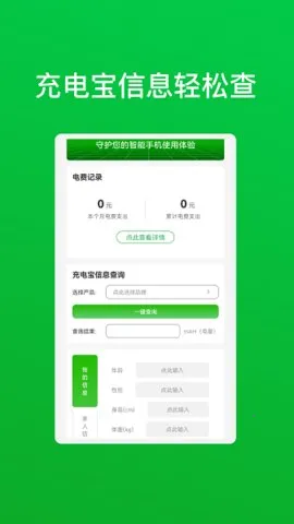 天鹰智慧手机管家2026最新版本v1.2.0(4)