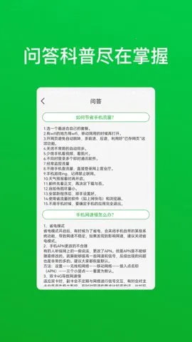 天鹰智慧手机管家2026最新版本v1.2.0(2)