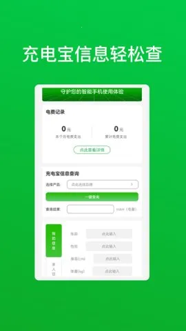 天鹰智慧手机管家2026最新版本v1.2.0(1)