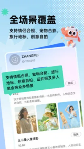 拍照老法师最新手机版v1.0.0(1)