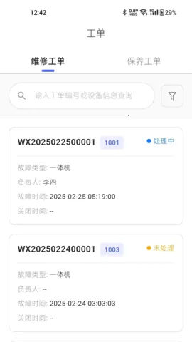 朴谷云2026下载v1.9.0(4)