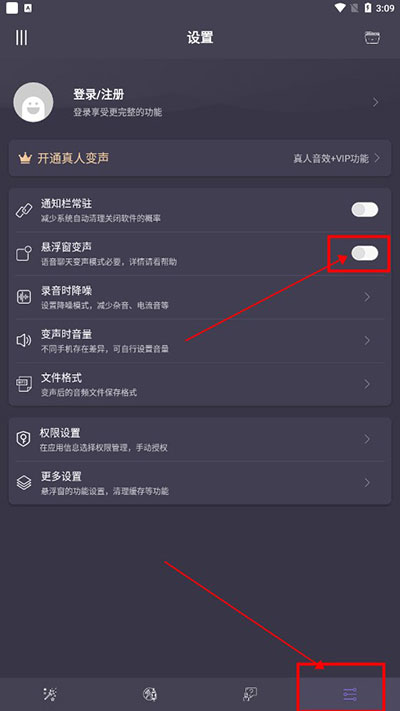 专业变声器app