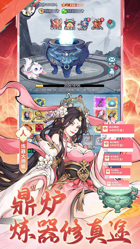 猎魔折扣版v1.0.0(3)