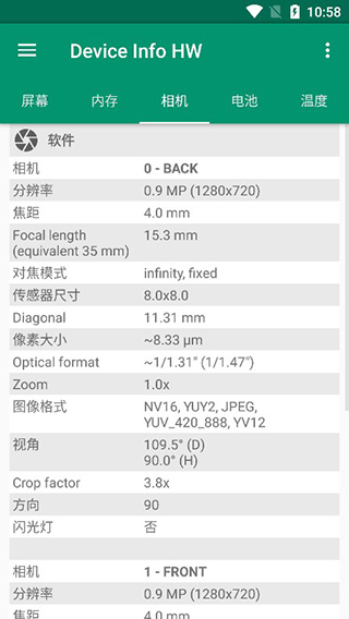 Device Info HW中文版