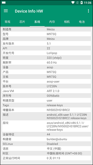 Device Info HW+高级版v5.25.0(4)