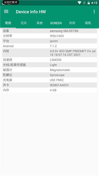 Device Info HW中文版v5.25.0(4)