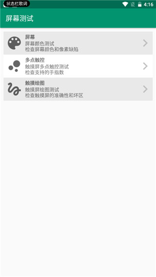 Device Info HW中文版v5.25.0(3)