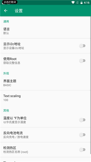 Device Info HW中文版v5.25.0(2)