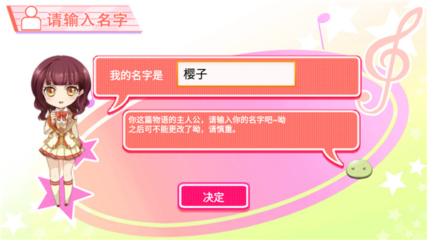 恋学院音爱而生手机版v1.3.1(2)