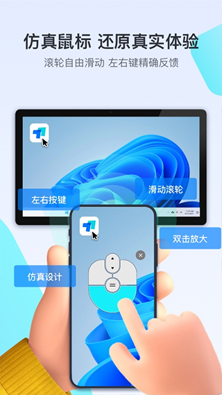 ToDesk最新版v4.8.3.1(2)